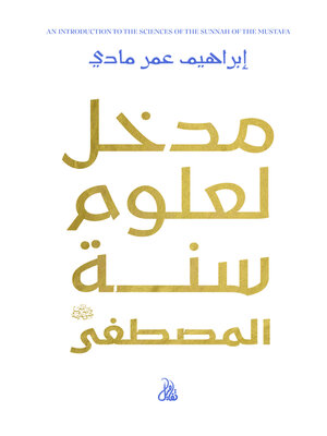 cover image of مدخل لعلوم سُنة المصطفى